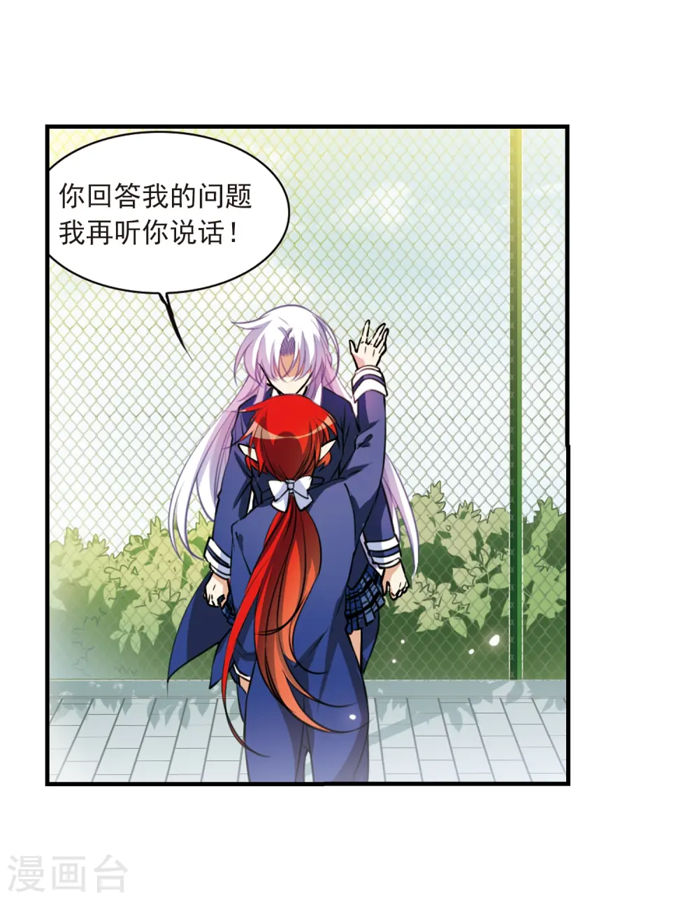 第305话 不再喜欢你9