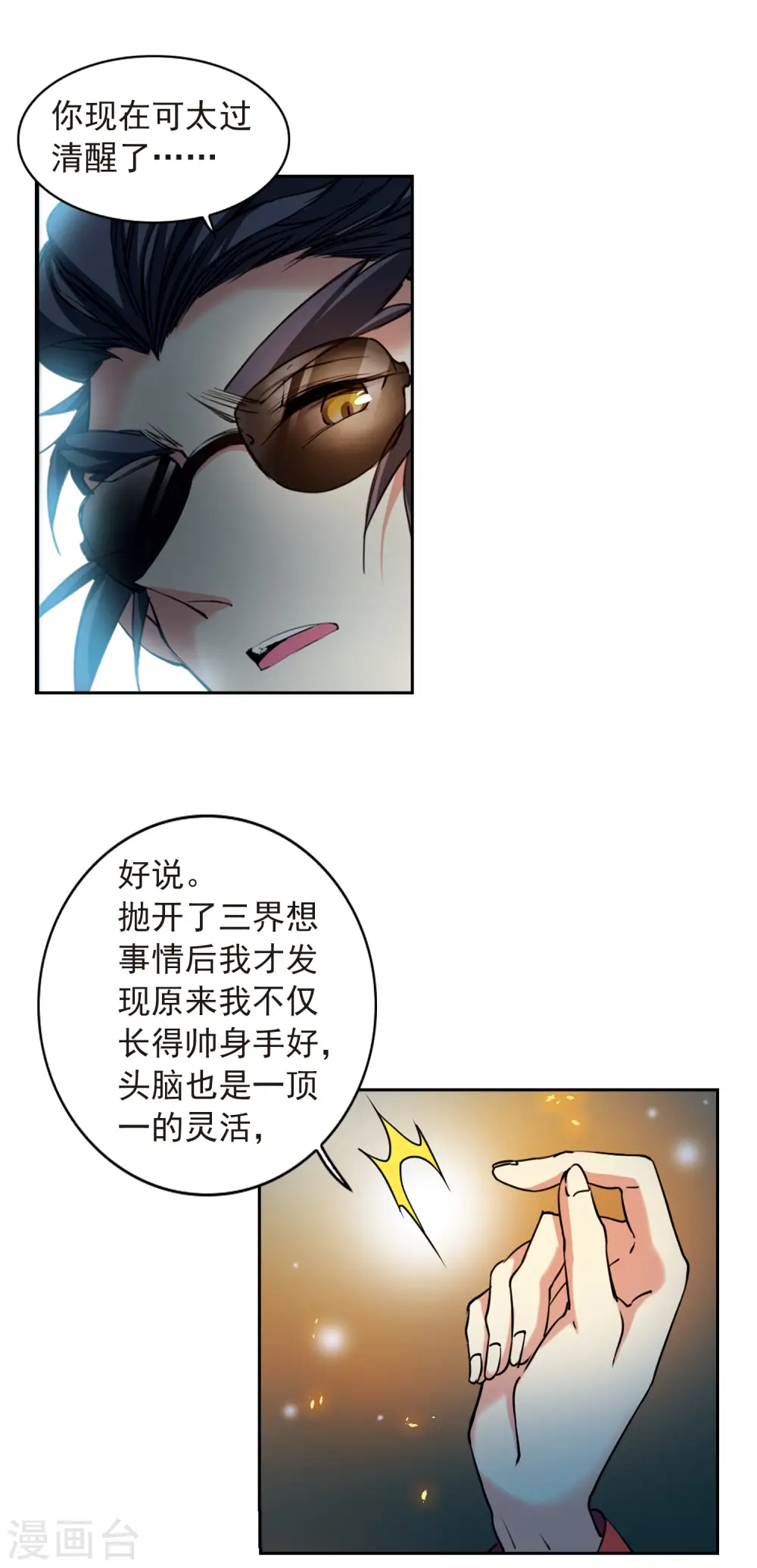 第2季95话 金甲蛉37