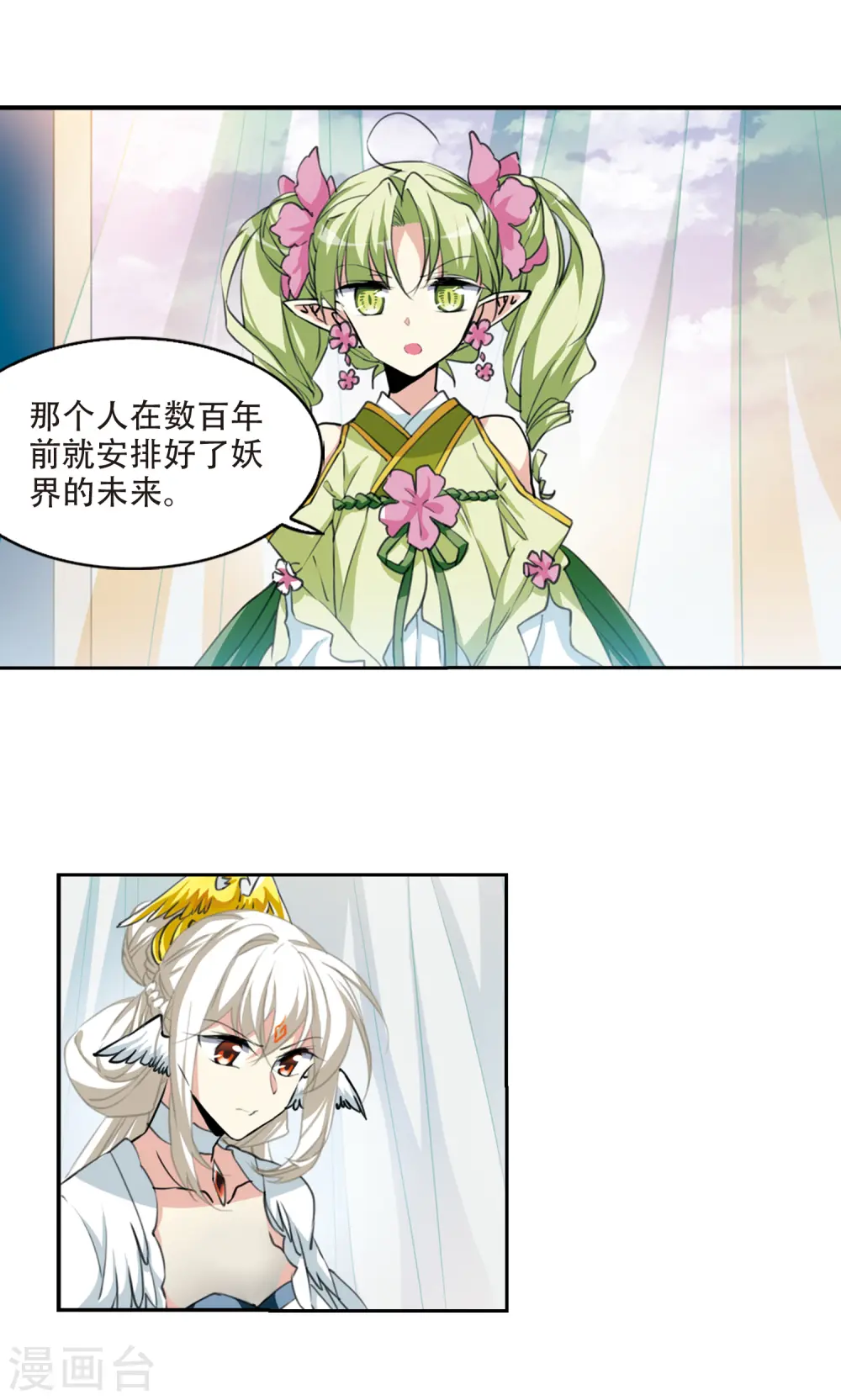 第2季55话 峒阳幻境214