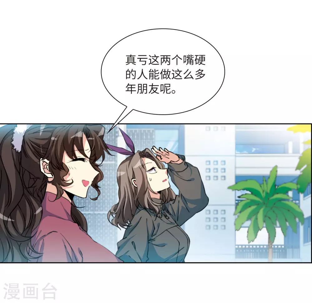 第2季28话 太白的交易118