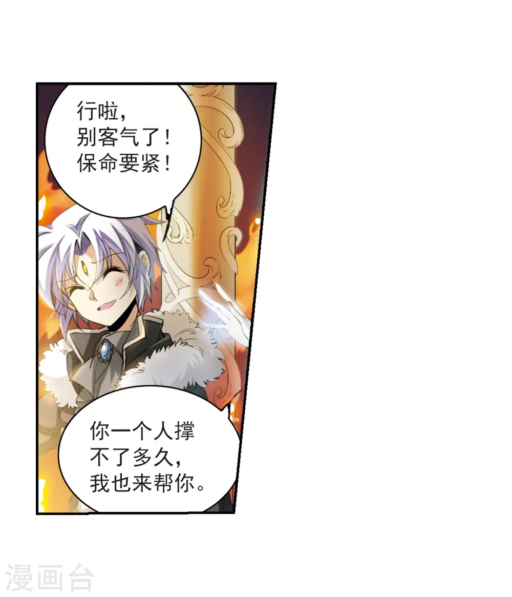 第236话 天降奇兵211