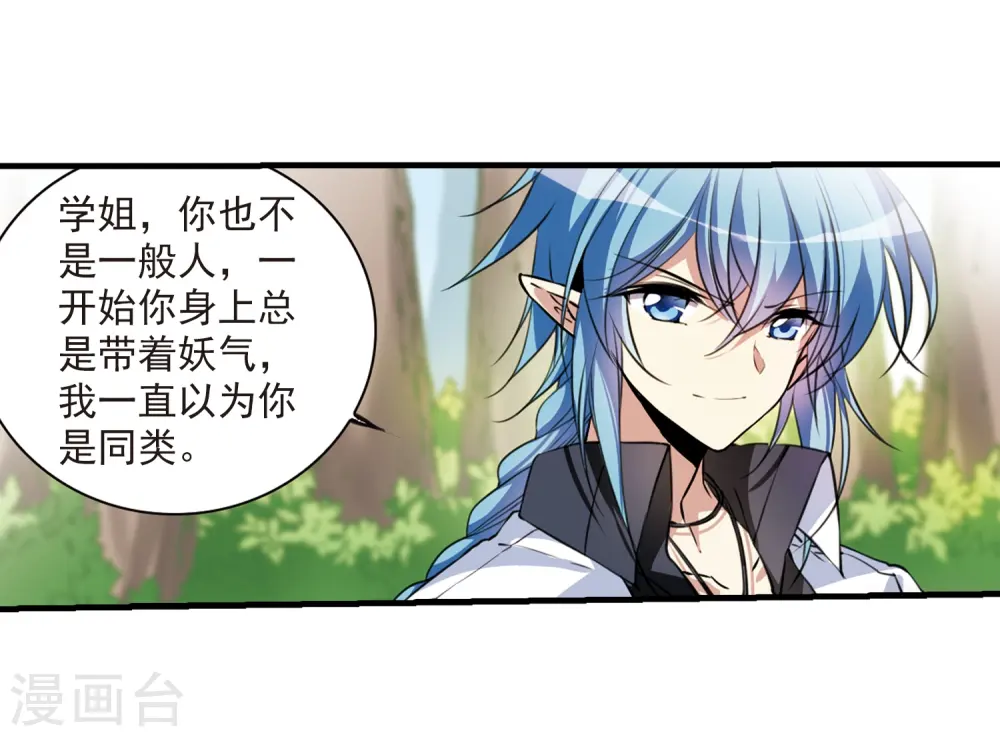 第294话 补魔仙丹218