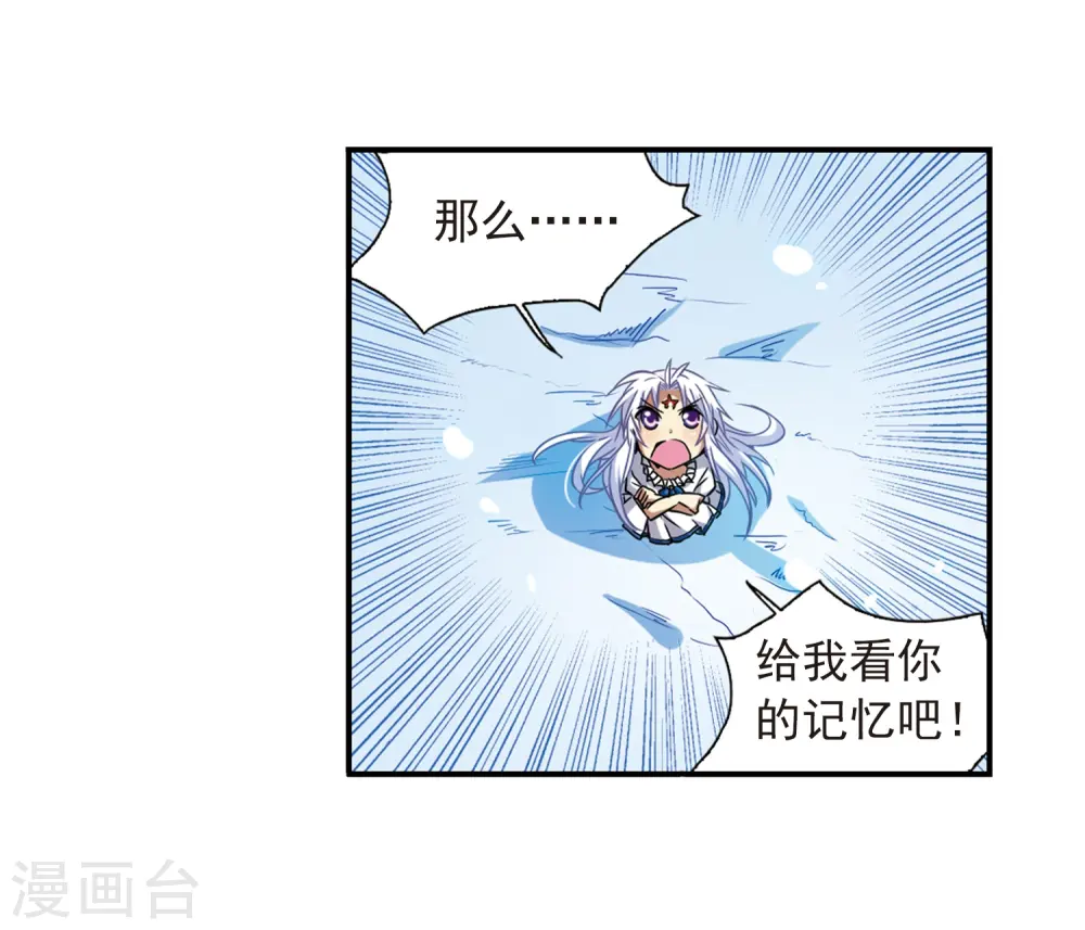 第38话 雪的世界23