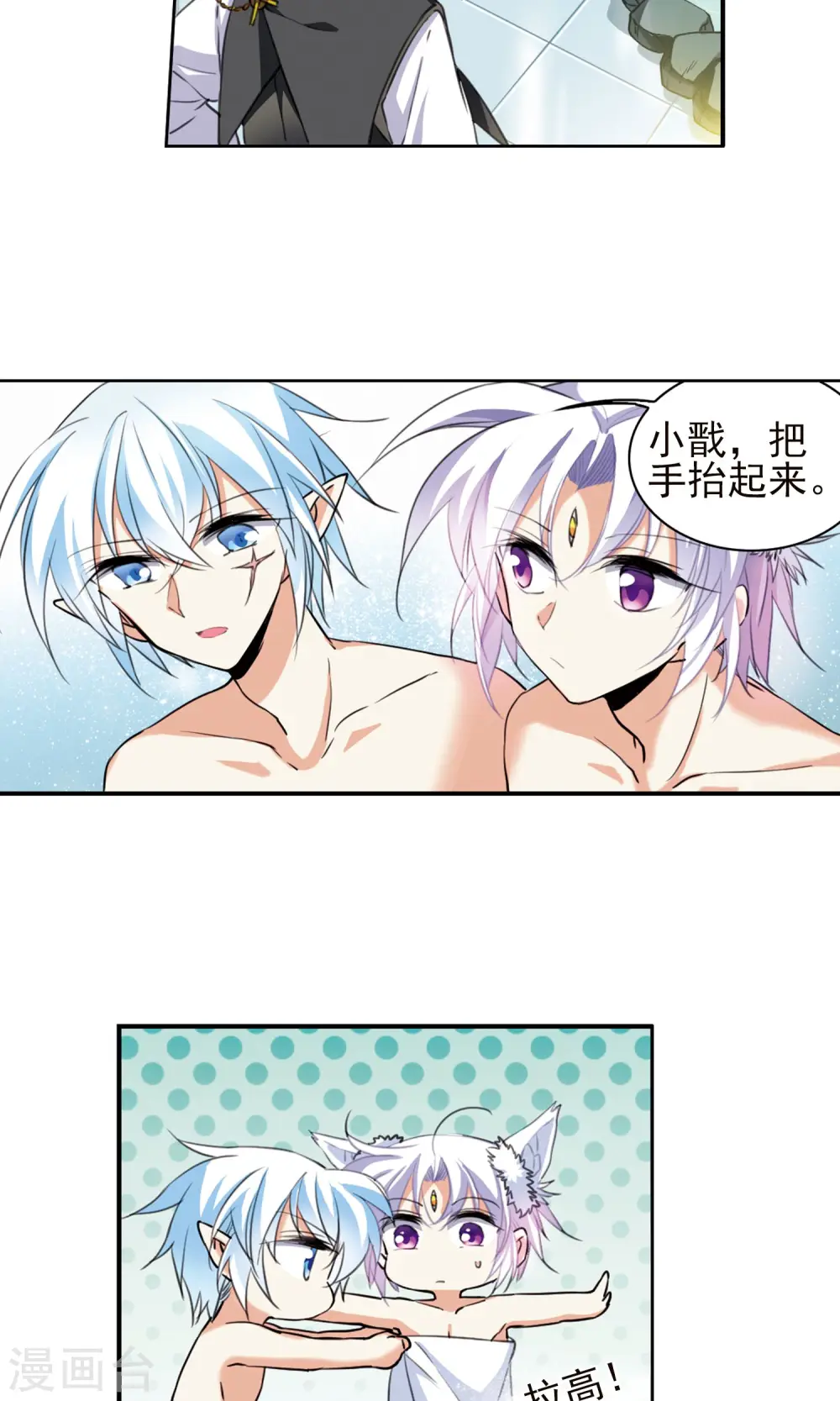 第382话 泡澡谈形势222