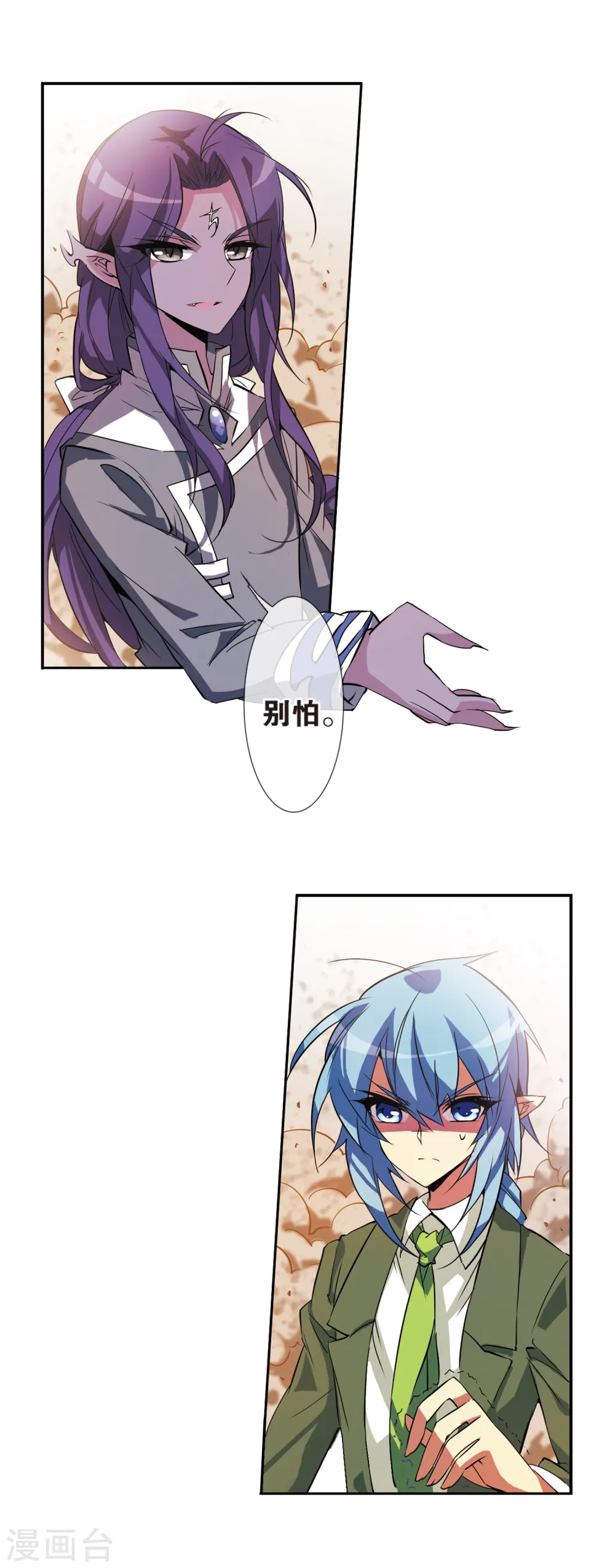 第73话 归茫的要求2