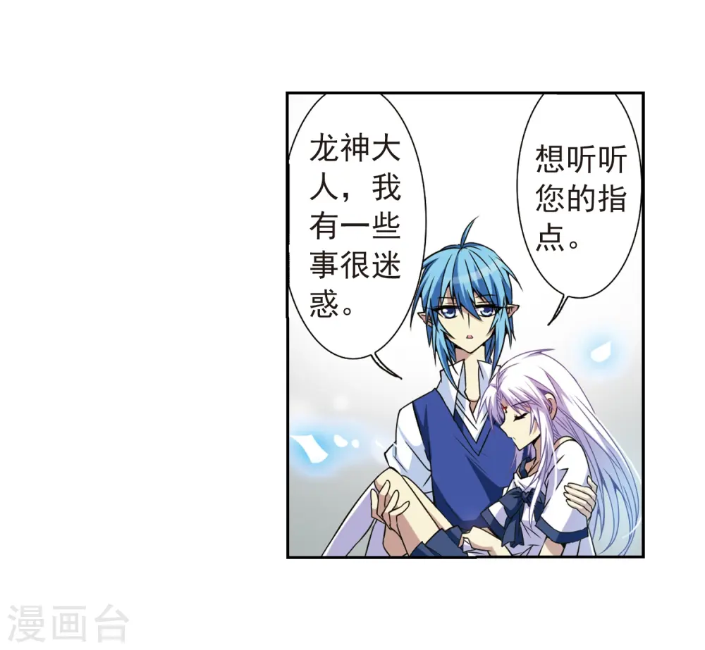第44话 迫不得已的抉择27