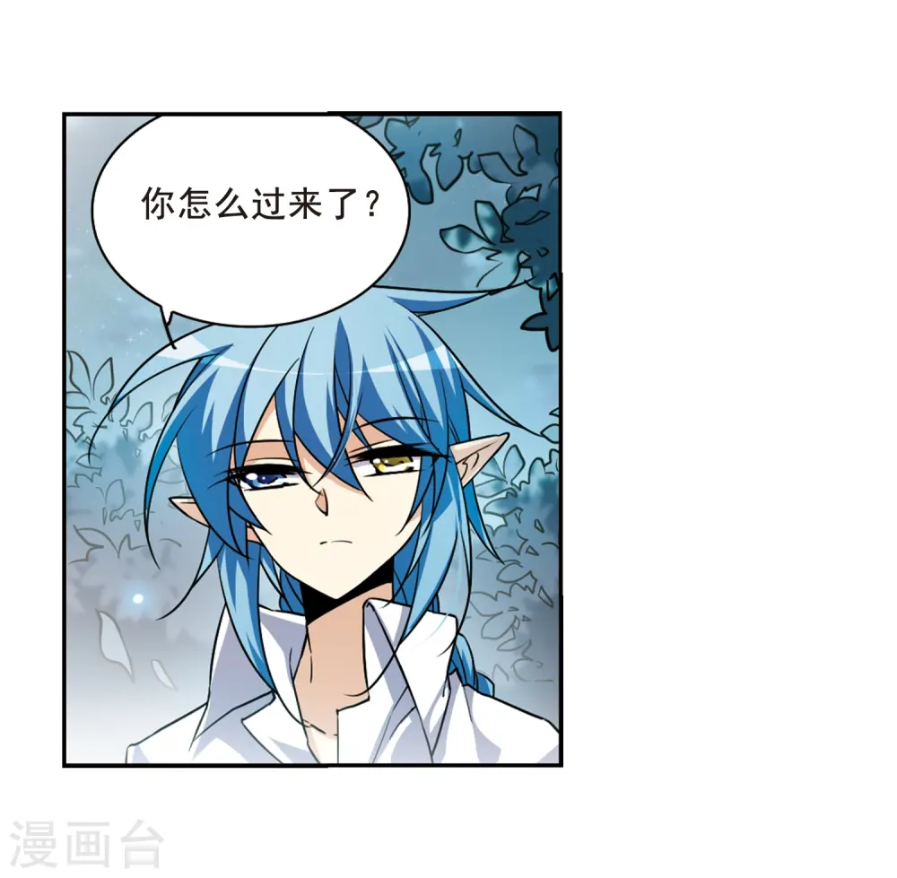 第204话 寻找幻心珠17