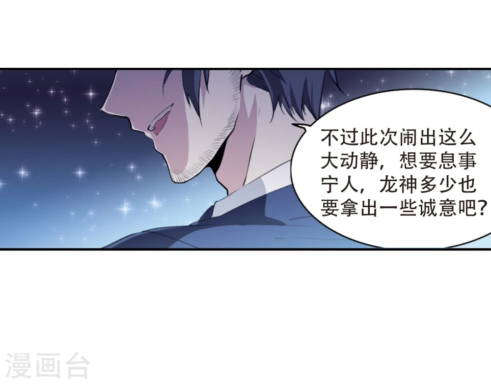 第418话 上位之交123