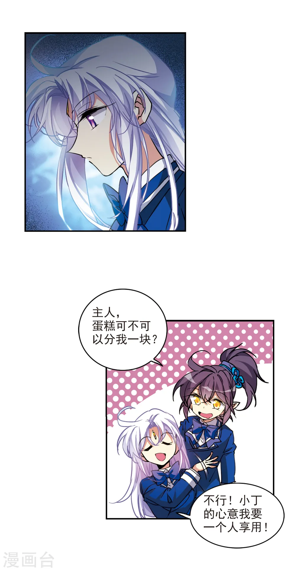 第2季112话 得知真相28