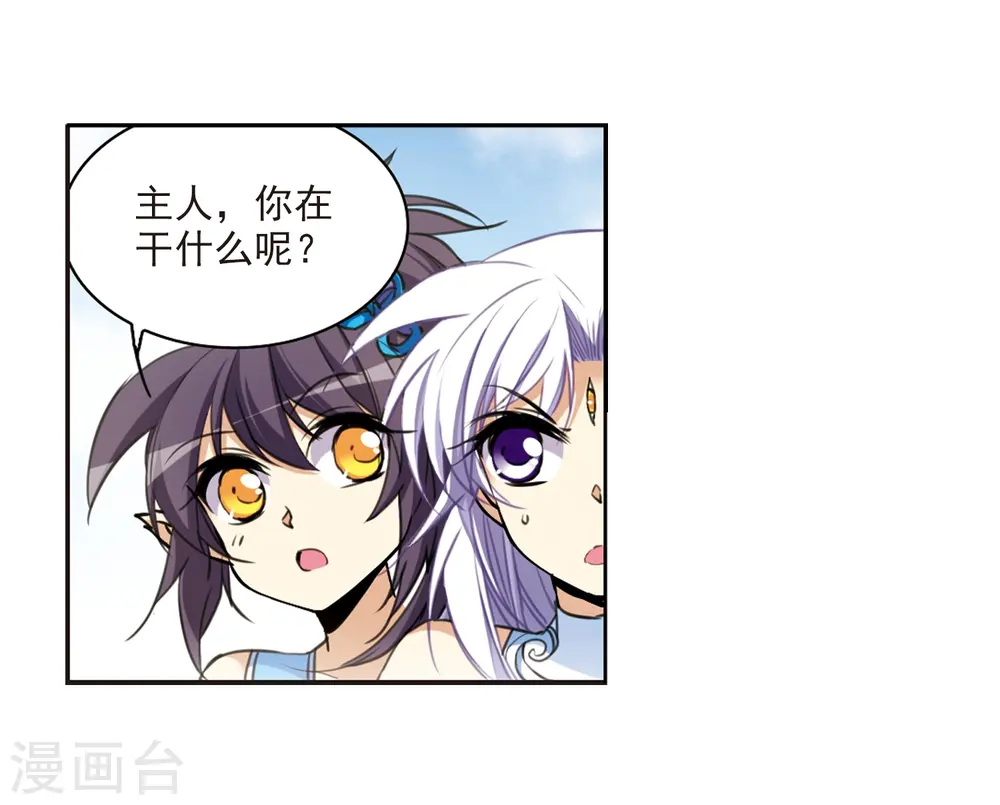 第206话 海岛夏令营26