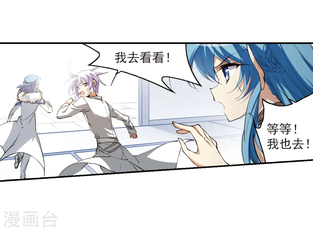 第232话 撷月阁诡变128