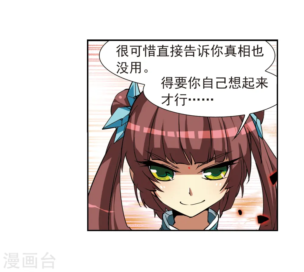 第47话 神秘的女孩子7