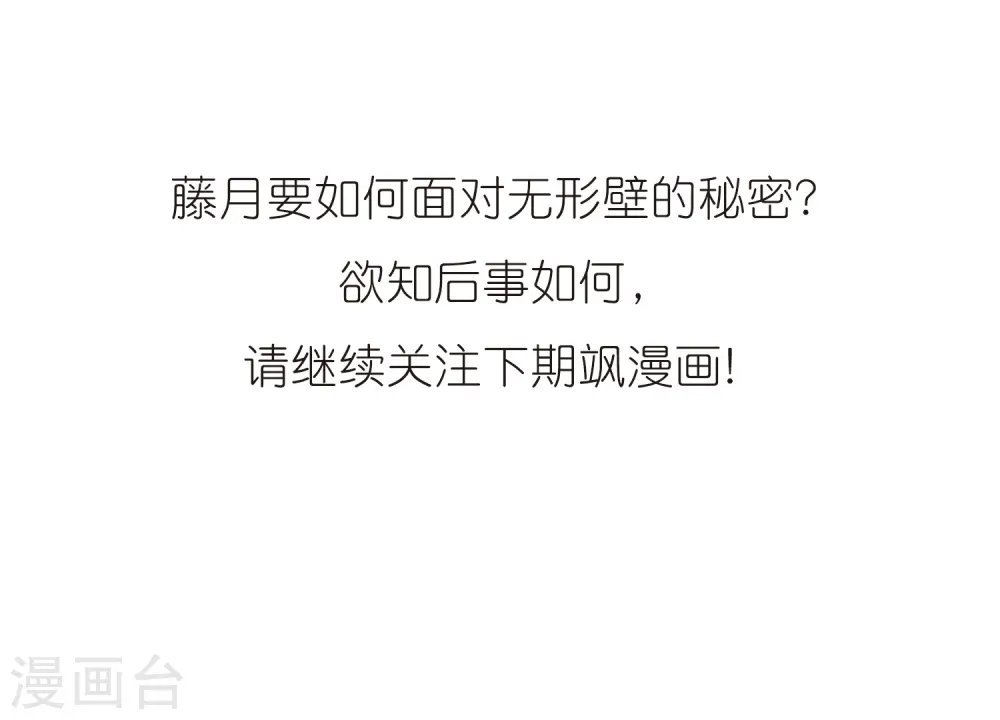 第364话 无形壁的真相323