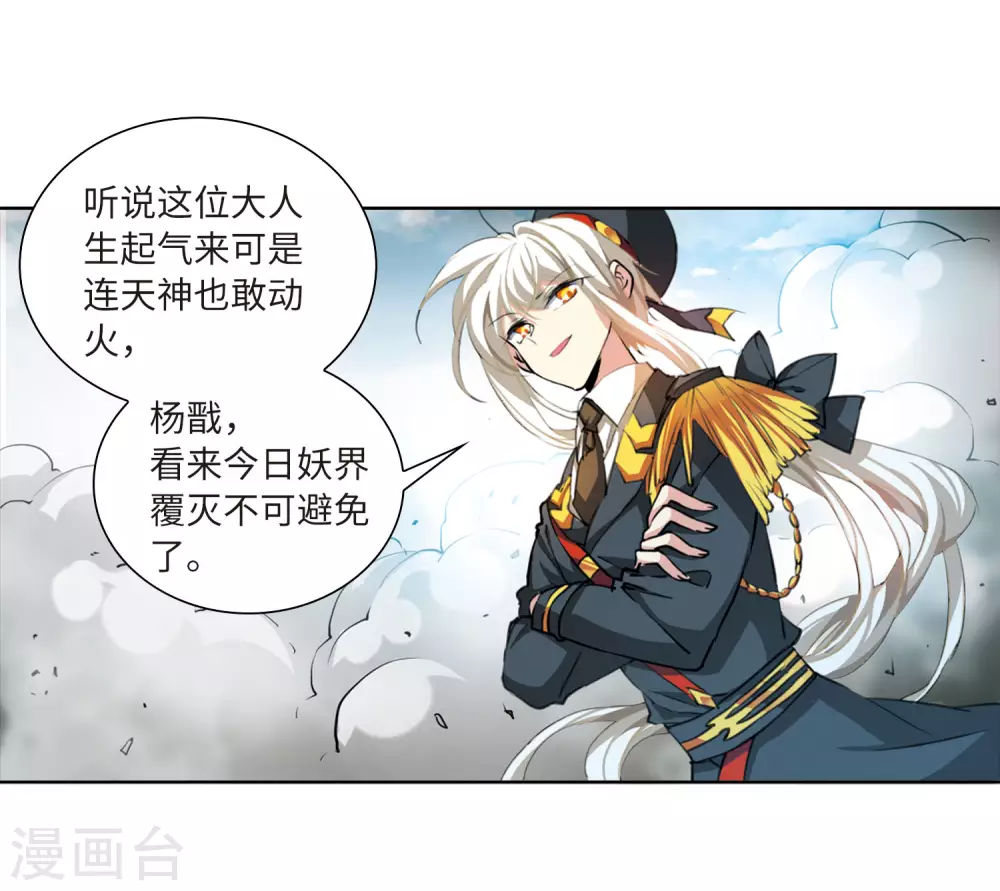 第2季49话 孽火朱雀117
