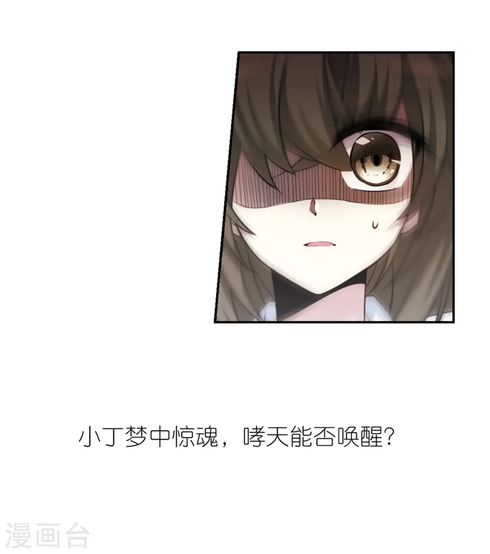 第171话 初念44
