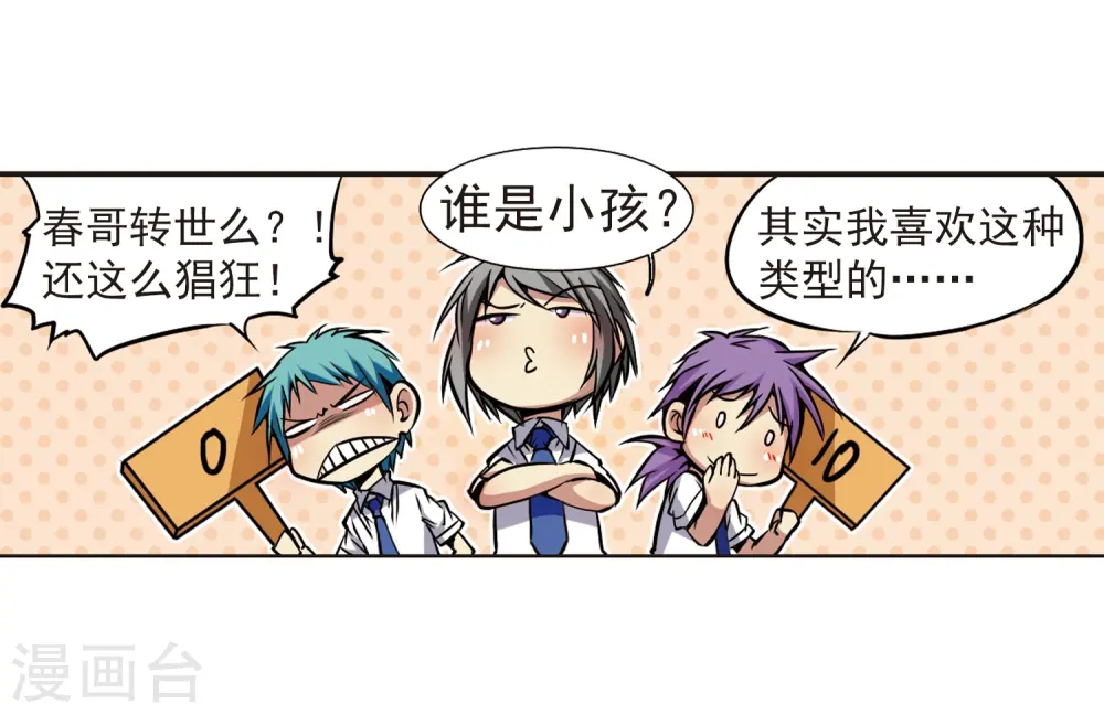 第33话 读书也是技术活8