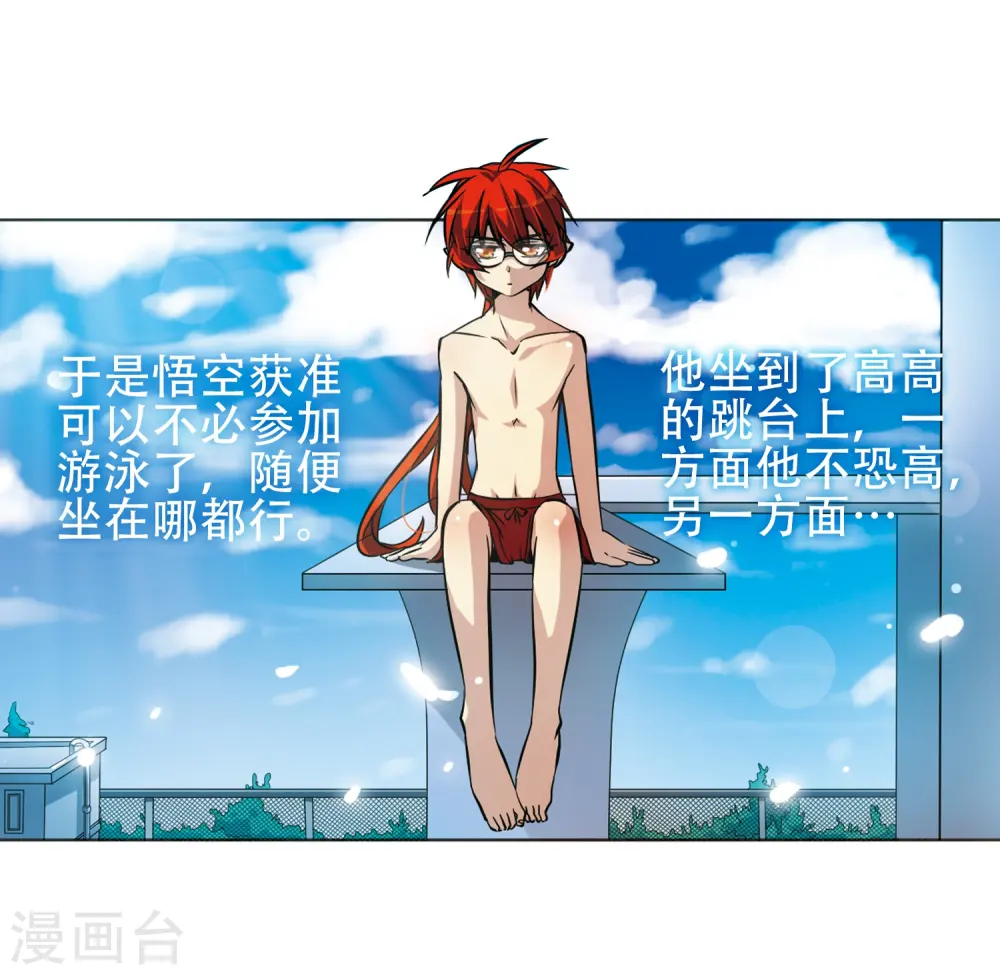 第37话 孙小迷的内心10