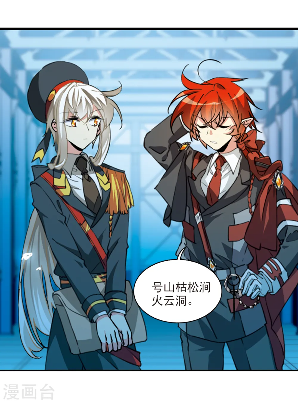 第2季72话 神格消散16