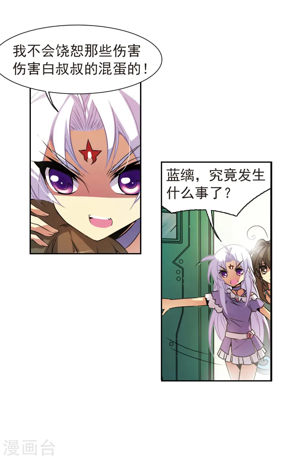 第79话 守护的不归路4