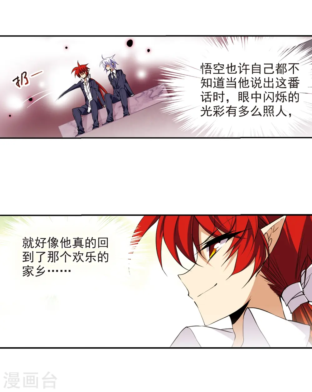 第228话 自由的悟空220