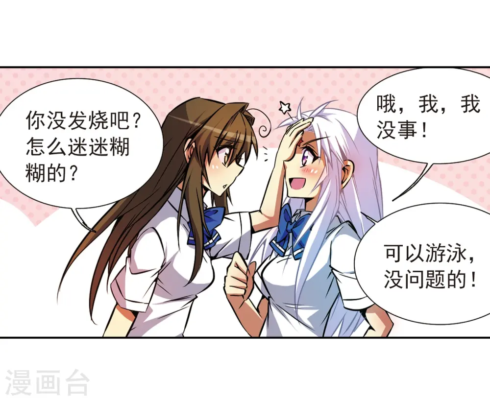 第36话 人心各异36