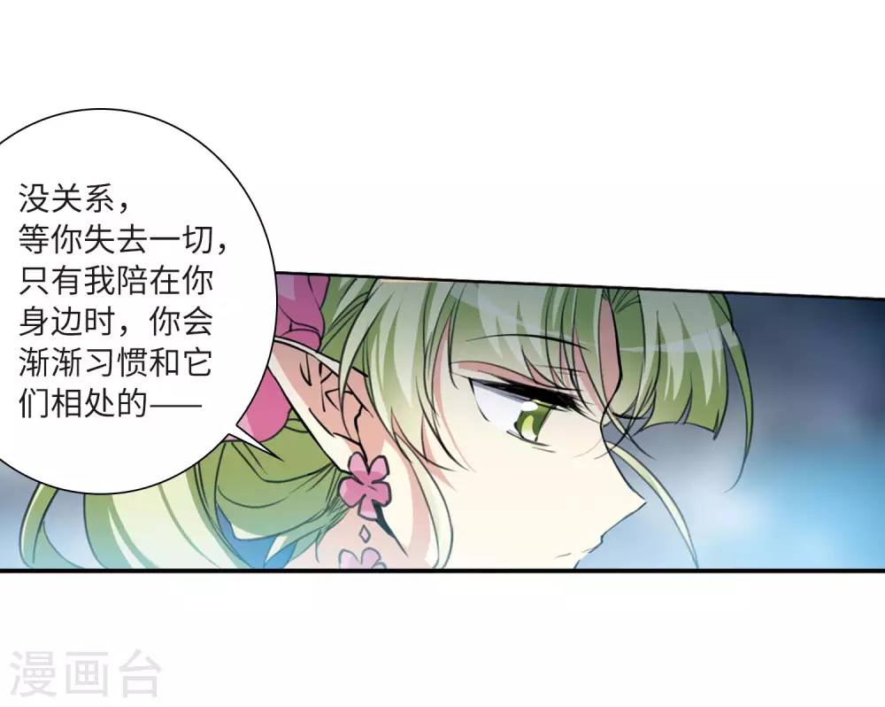 第2季42话 冥神毒株313