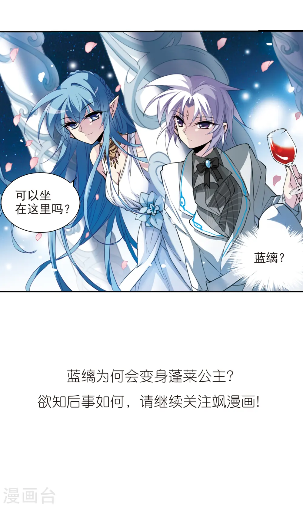 第231话 蓬莱仙岛328