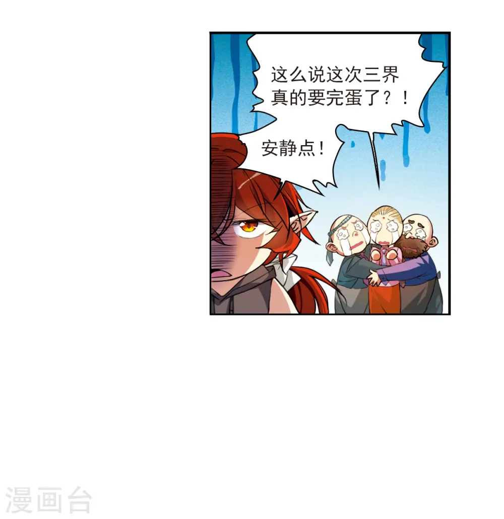 第2季126话 凡人命运117