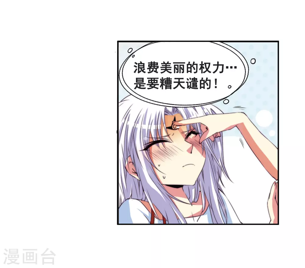 第8话 蓝缡哥哥?!19