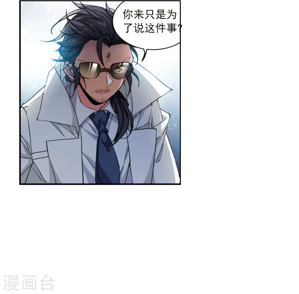 第2季152话 生而为神320