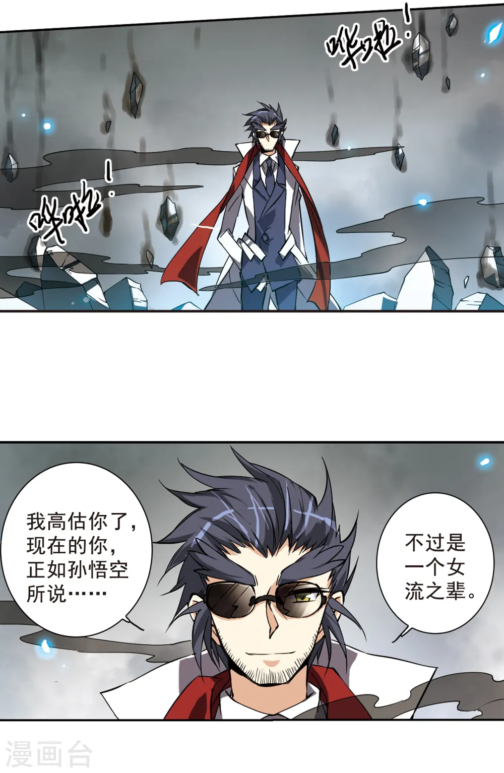 第124话 转机15