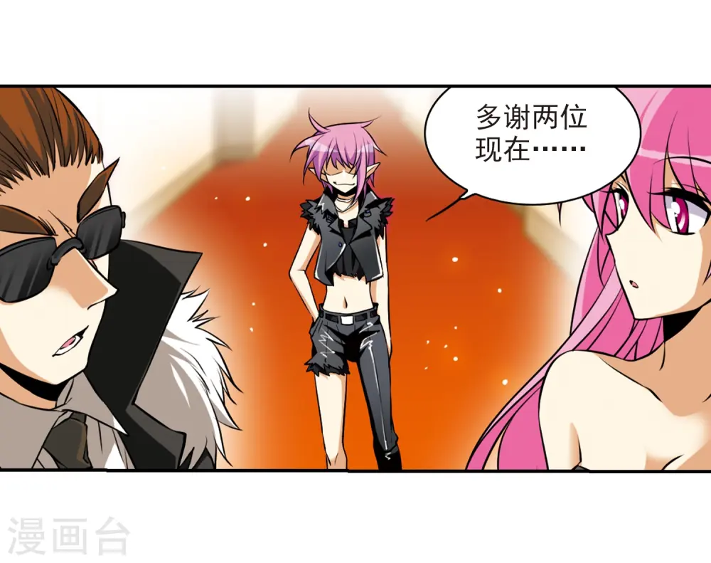 第190话 嫉妒的心21