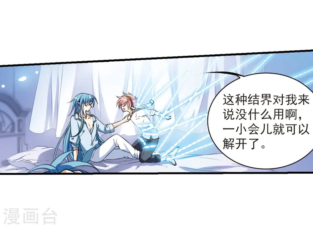 第299话 水火相交111