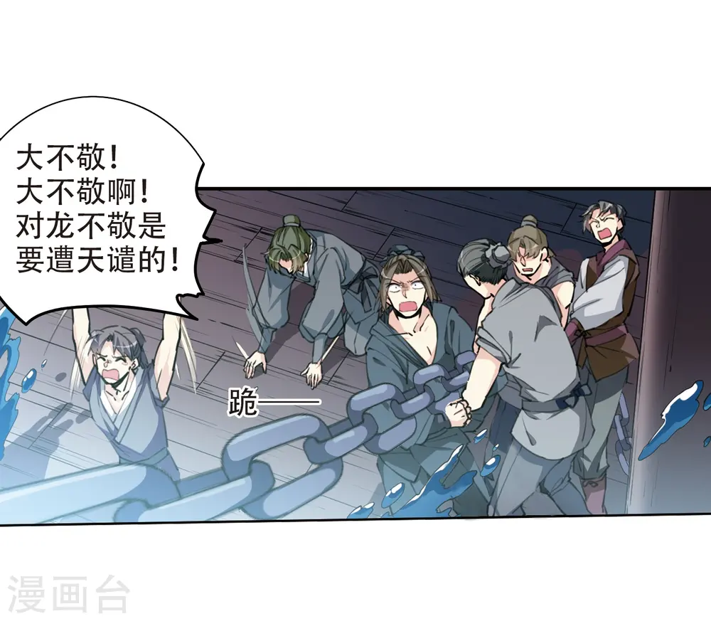 第407话 不是伙伴12