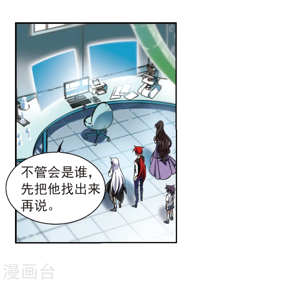 第282话 尘世仙踪317