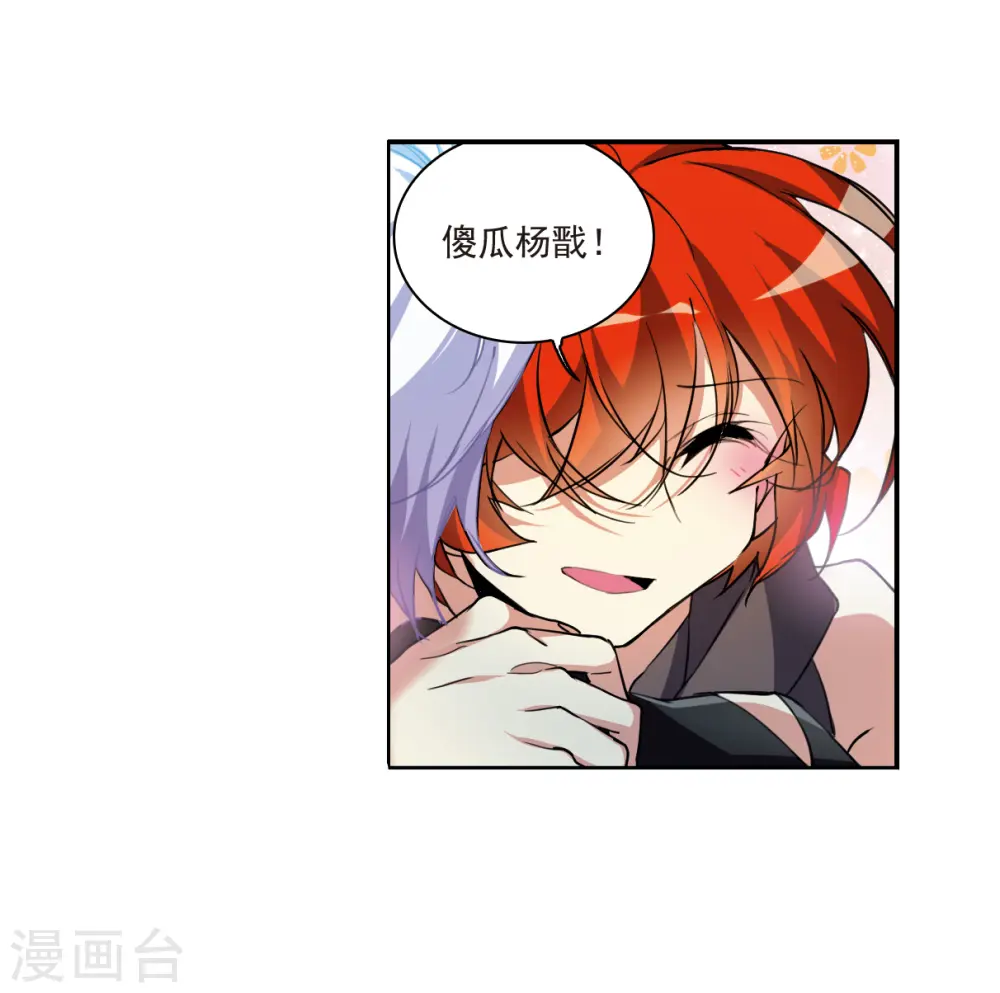 第2季128话 凡人命运36