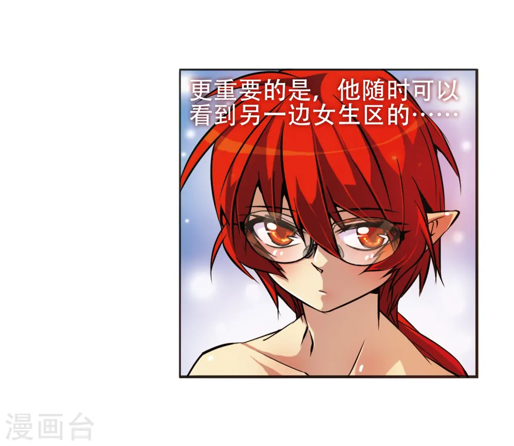 第37话 孙小迷的内心12