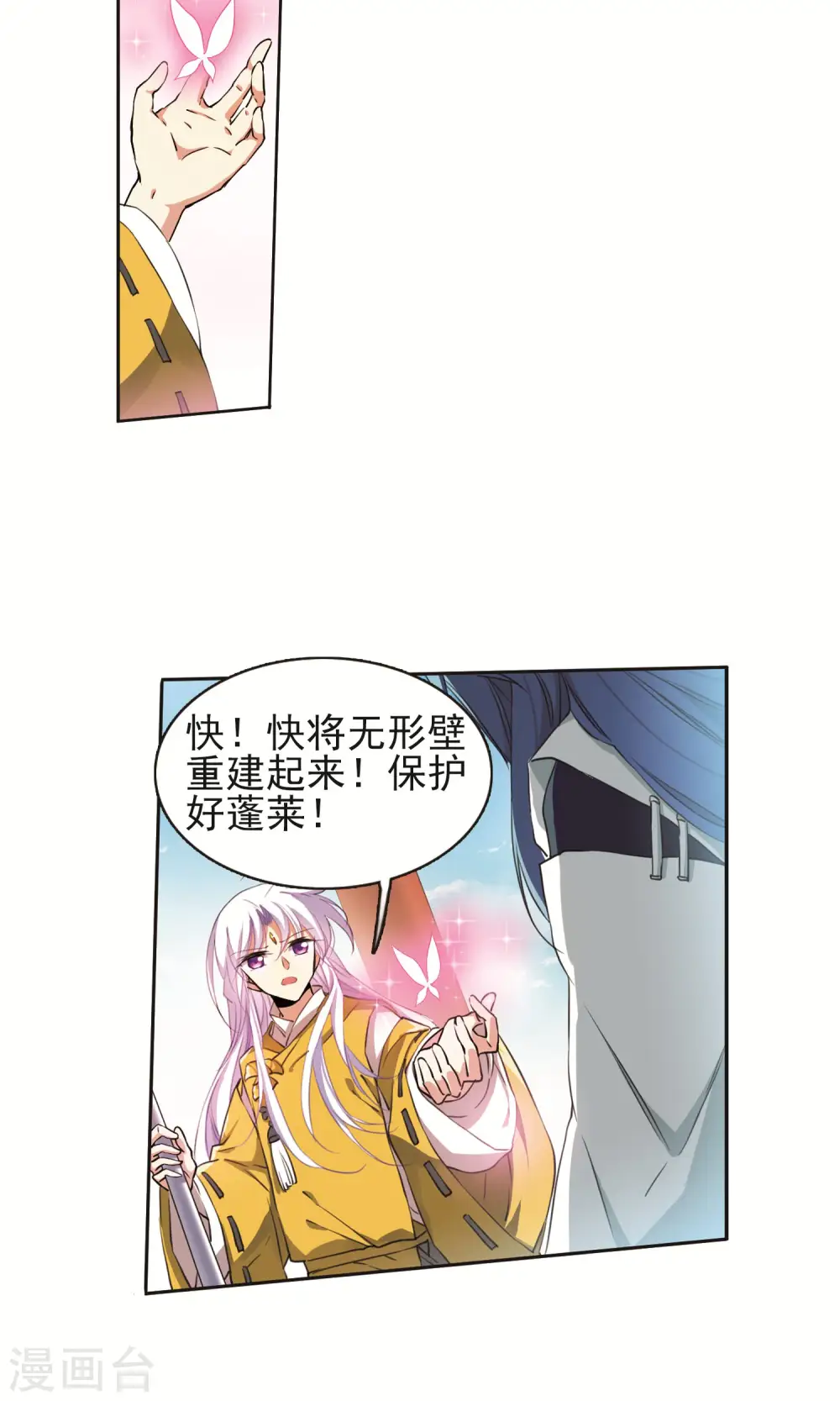 第369话 祭灵天眼213