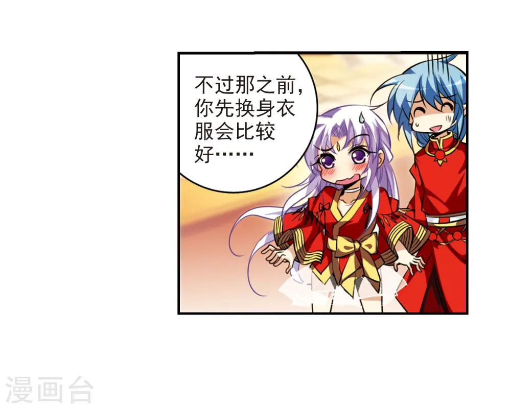 第179话 烟花大会27