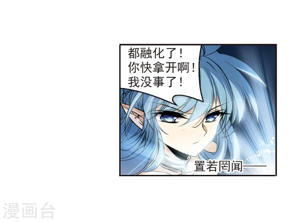 第237话 天降奇兵36