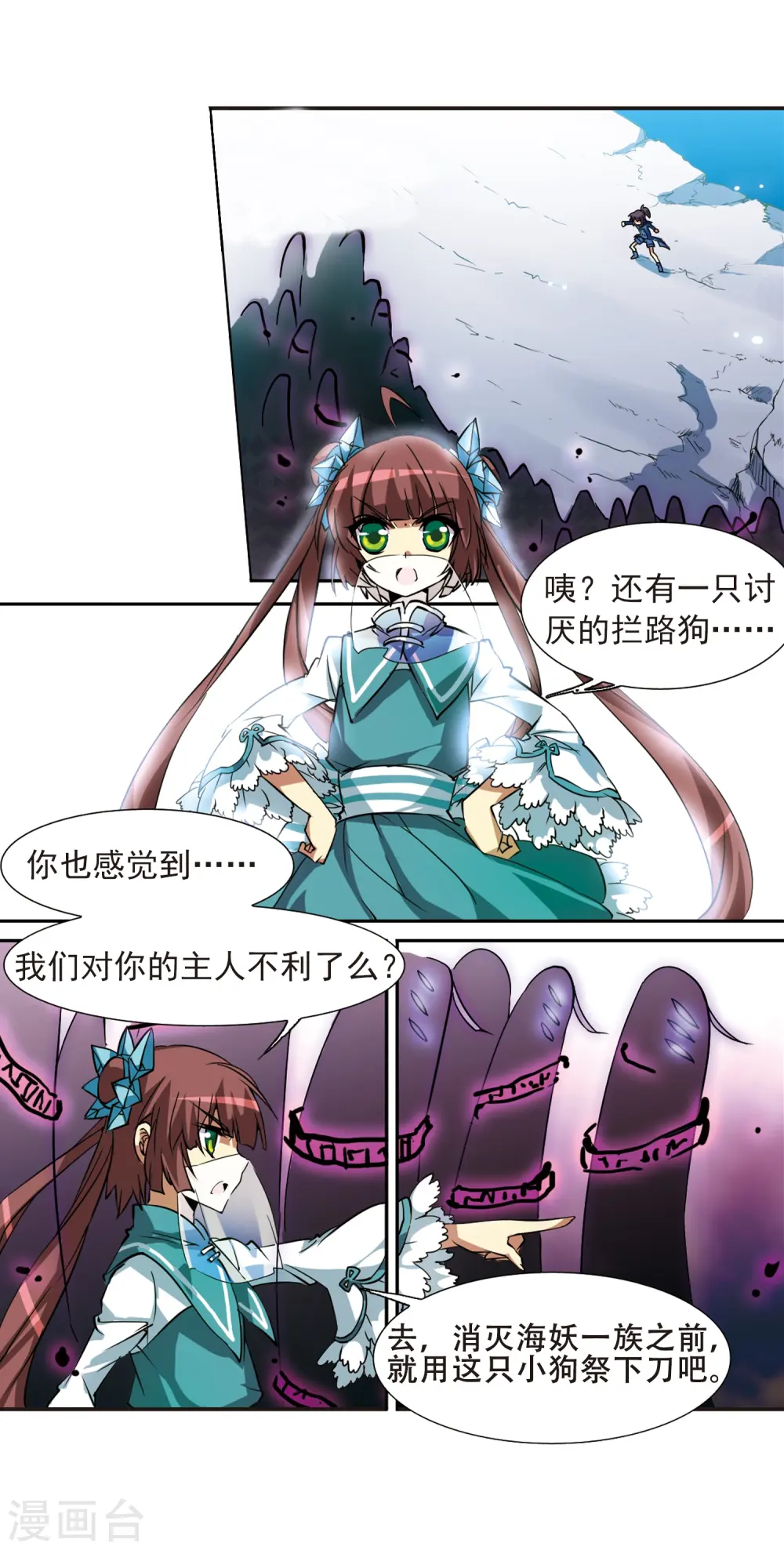 第50话 海底婚礼20