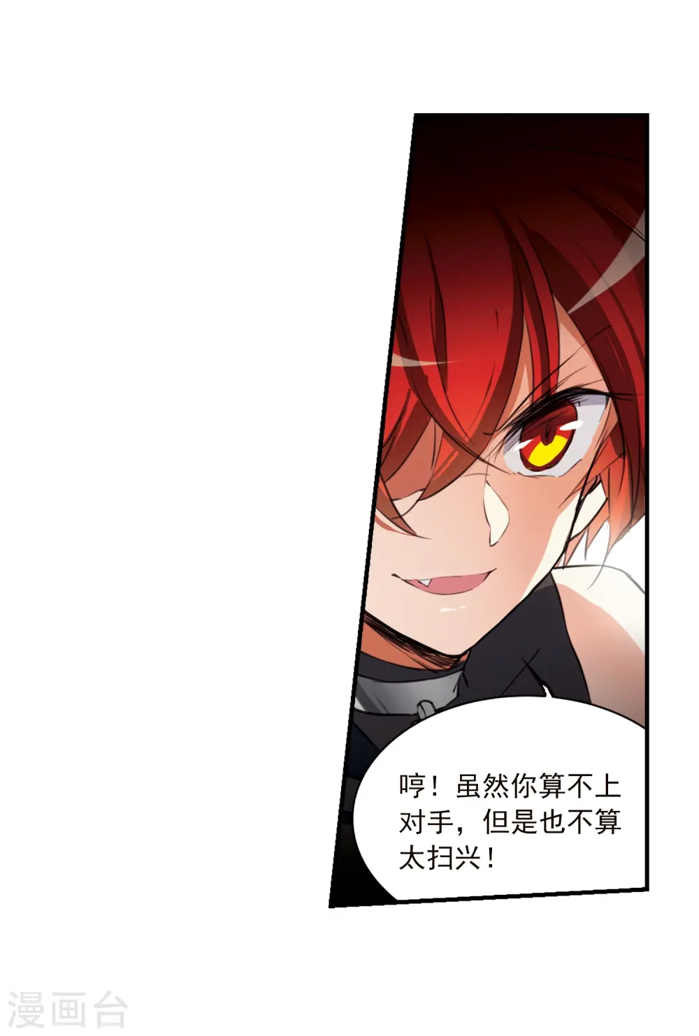 第367话 蓝白开战！312