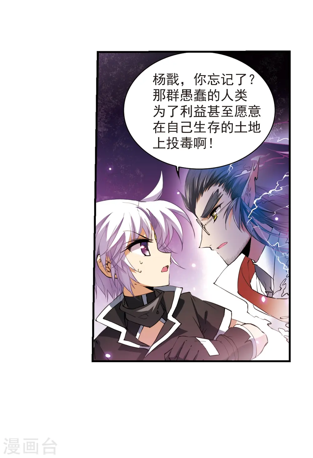 第250话 跨越边界127