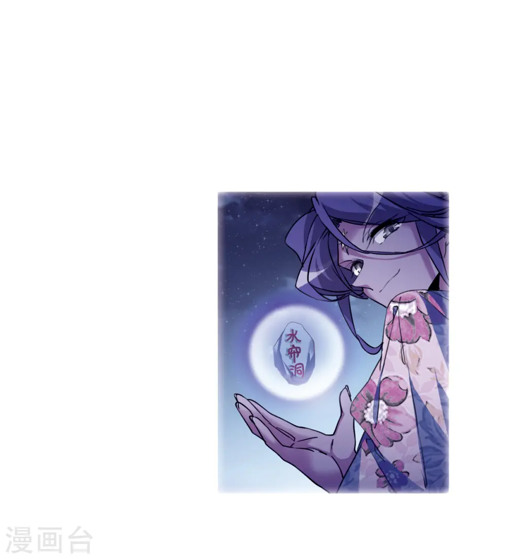 第2季128话 凡人命运329
