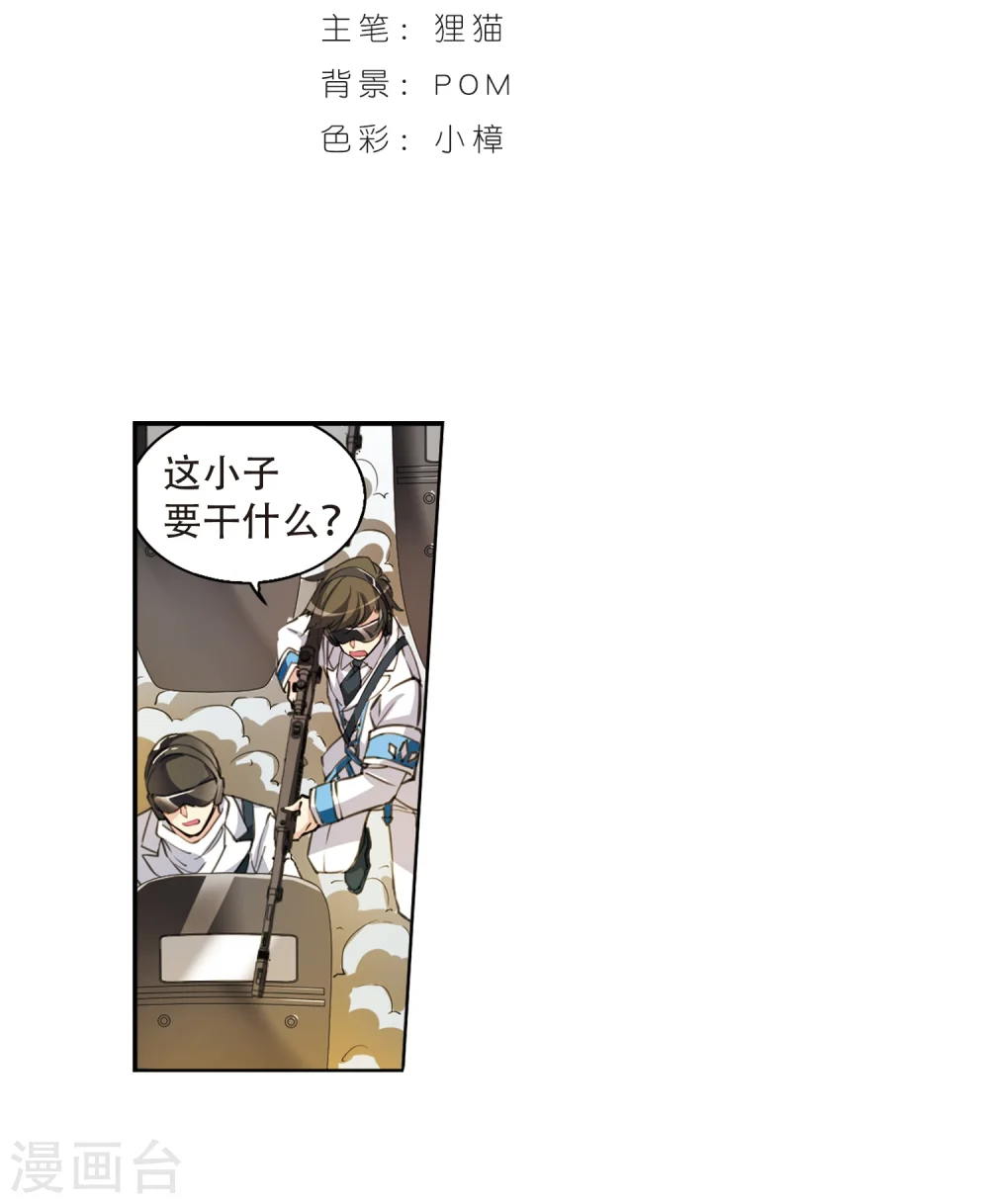 第414话 掩盖的真相21