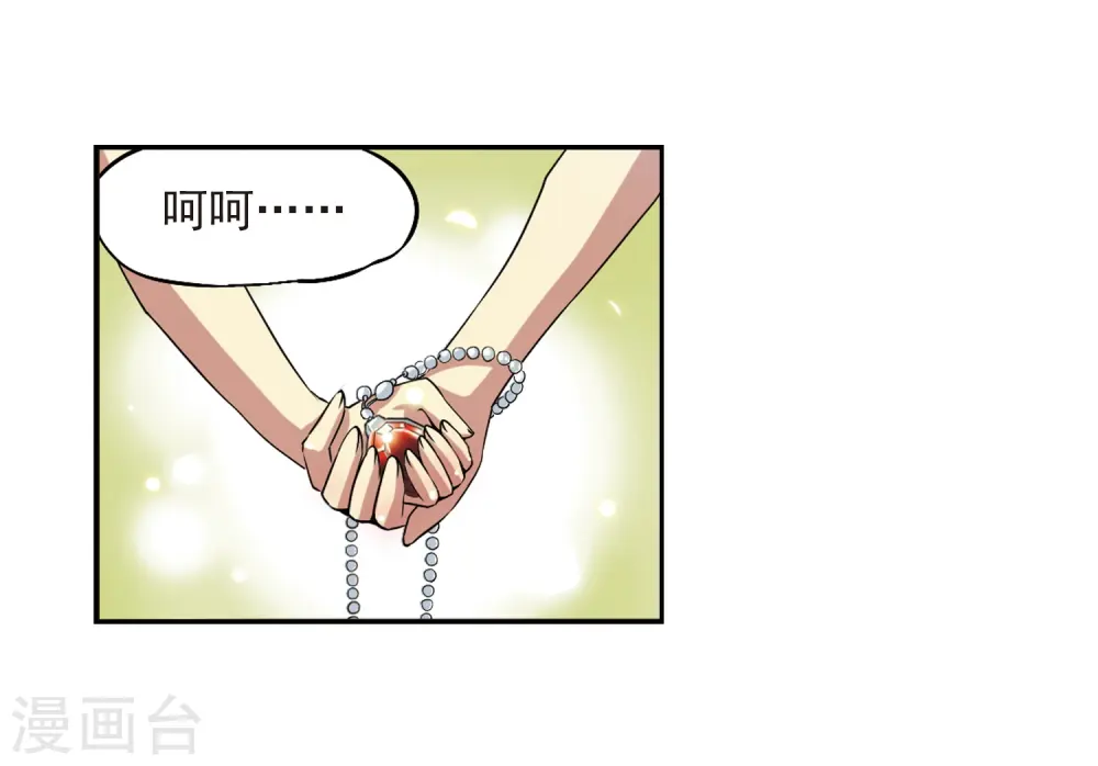 第20话 说不出口的秘密18