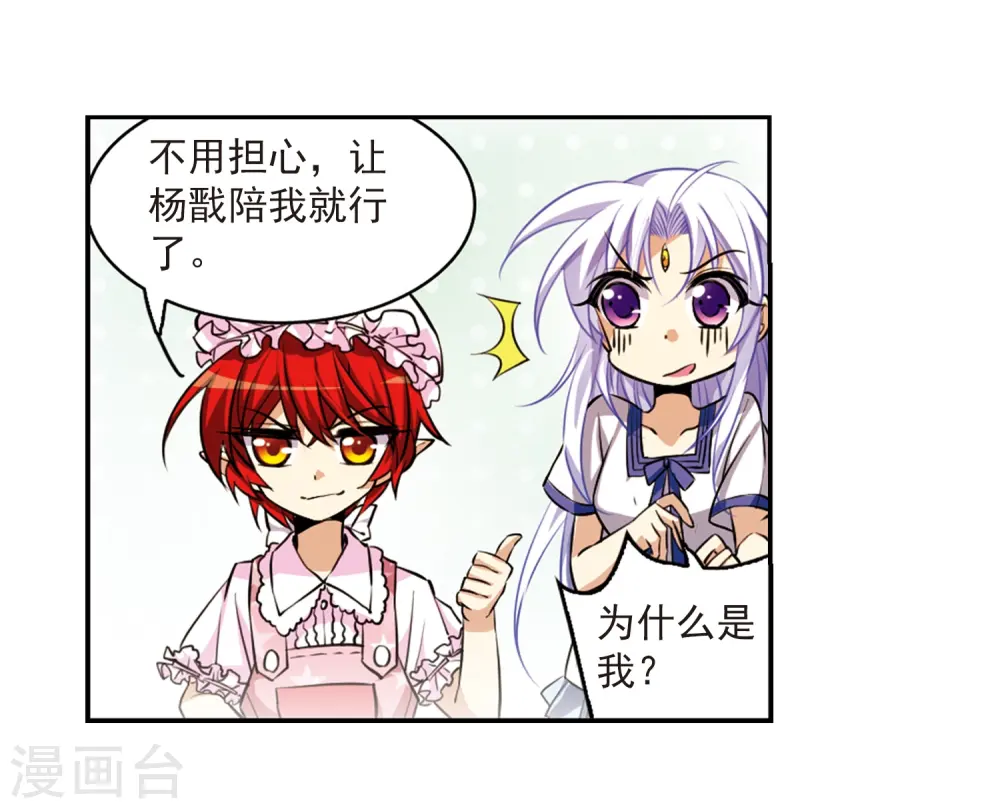 第184话 灵丹妙药17