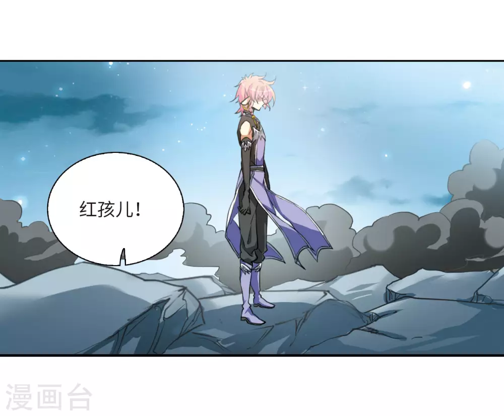 第2季6话 坠入羽国25