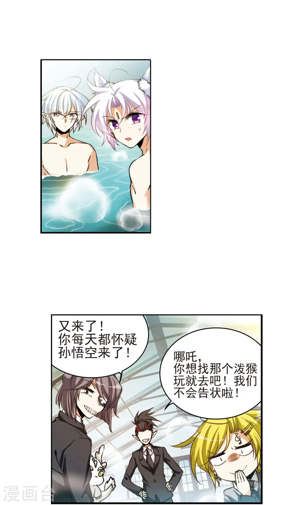 第383话 分头行事9