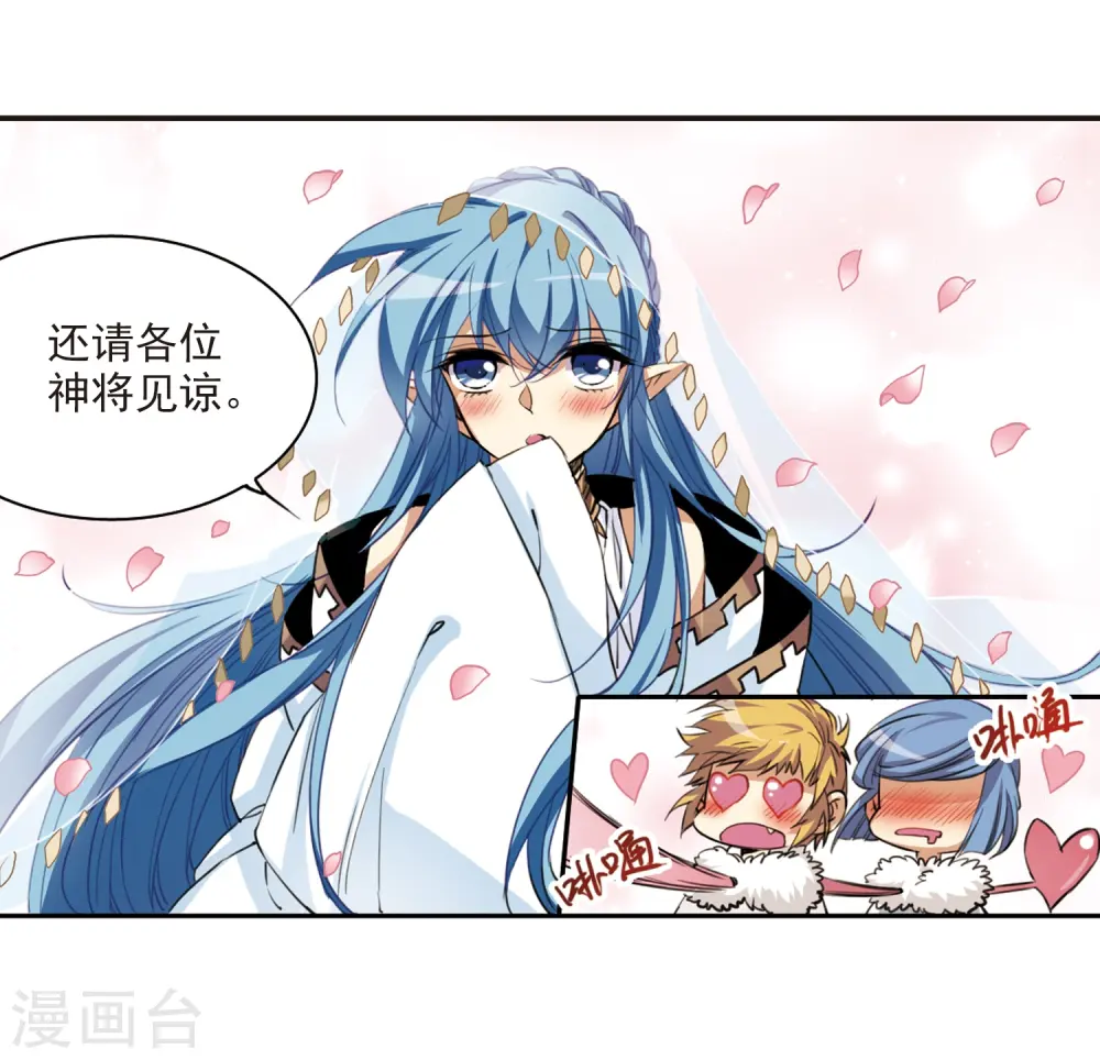 第231话 蓬莱仙岛322